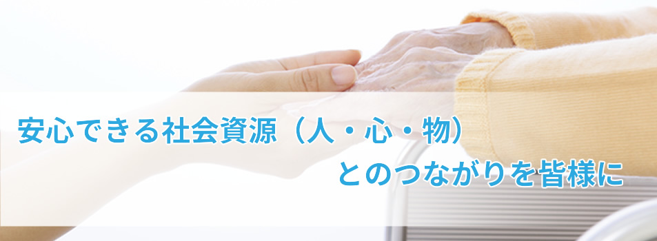 天色ケアプランオフィス